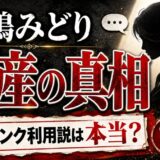 五嶋みどりの出産に隠された真実とは？精子バンクを利用したというのは本当か！？
