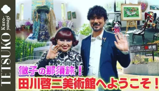 田川啓二と黒柳徹子はマネージャーを超えた絆がある！「黒柳徹子の右腕」と言われた驚きの手腕とは？