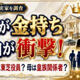 渡部建の実家が金持ちな理由がとんでもなかった！父親は東芝役員で母親が皇族関係者！！