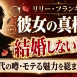 リリーフランキーの彼女の真相は？歴代の噂・結婚しない理由・モテる魅力を総まとめ
