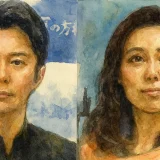 吹石一恵の再婚は事実?噂が広まった理由と現在の結婚・家族事情を徹底解説