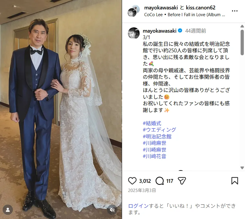 川崎麻世と再婚相手