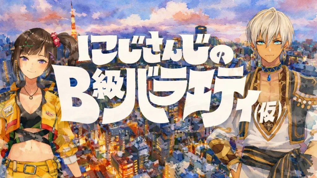 にじバラの炎上まとめ|発端である取材先への失礼発言と謝罪騒動を徹底解説