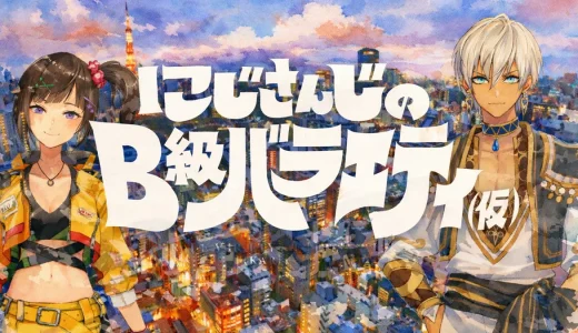にじバラの炎上まとめ｜発端である取材先への失礼発言と謝罪騒動を徹底解説