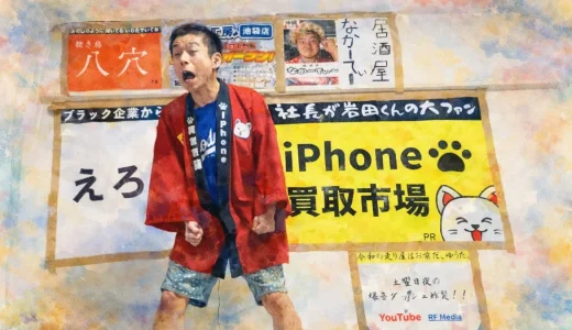 岩田ゆうたの薬物疑惑を整理｜逮捕の誤解と真相を徹底調査