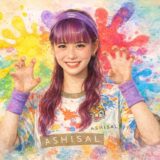 あしざるのかにゃは何歳?本名は横山加奈で岡山県出身のアスリート