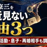 長塚京三を最近見ない理由3つと現在の活動！息子や再婚相手の情報も