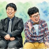 パンクブーブーが干された理由は「テレビで頑張るのをやめた」から！本人の告白と2人の現在