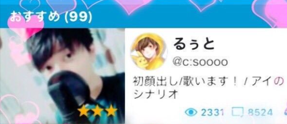 るぅとの顔加工なし素顔に迫る!浴衣配信で片目バレ・醜形恐怖症の告白まで完全解説