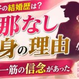 岡本綾子の結婚歴は？旦那なし独身の理由にゴルフ一筋の信念があった