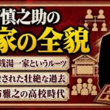 阿部慎之助の実家の全貌――浦安市の銭湯一家と家族の波瀾、父と掛布の絆まで解説